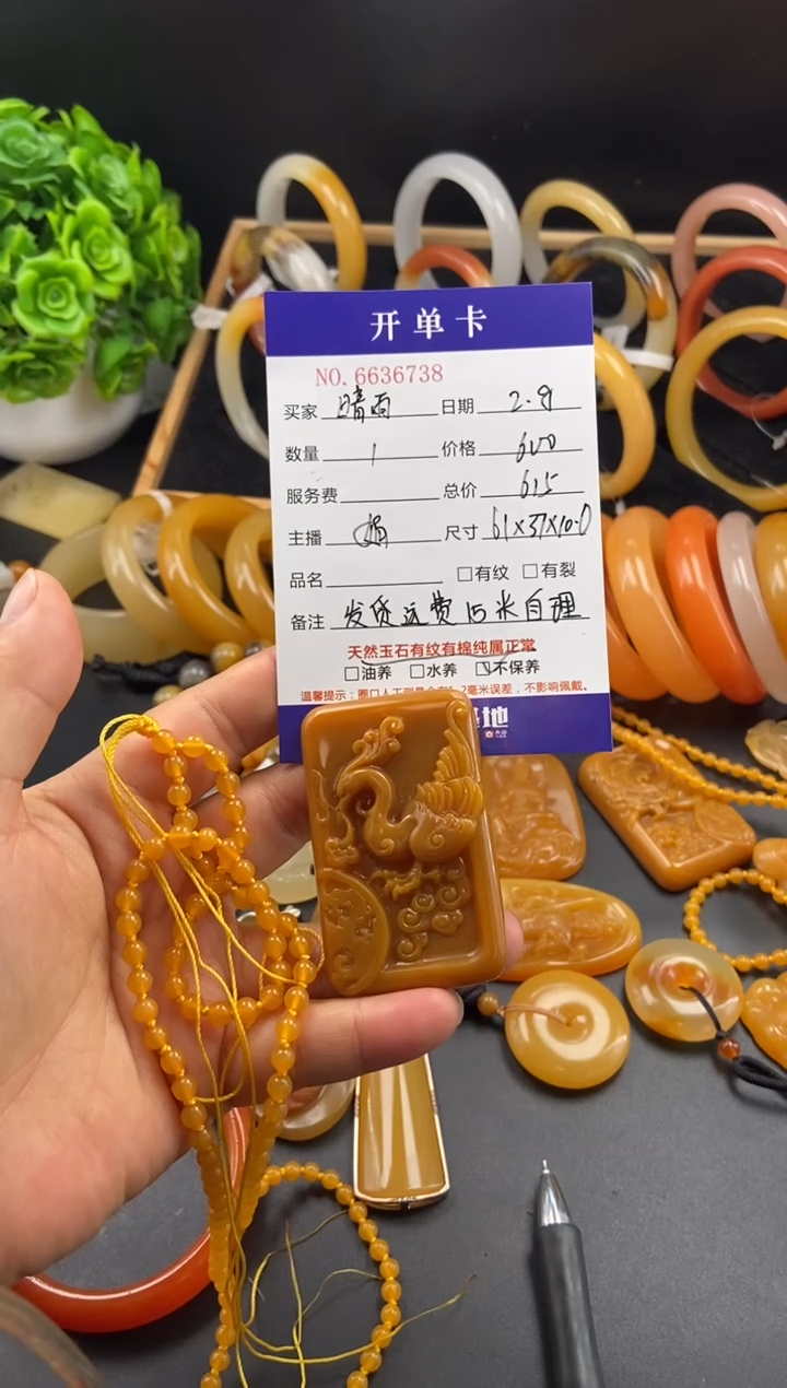 【闪购商品】石英质玉（黄龙玉）吊坠(不含链)未镶嵌36738