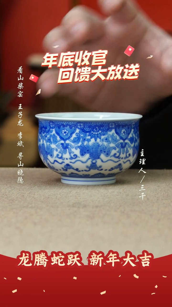 【闪购商品】18三千侃瓷 分享手工手绘陶瓷  