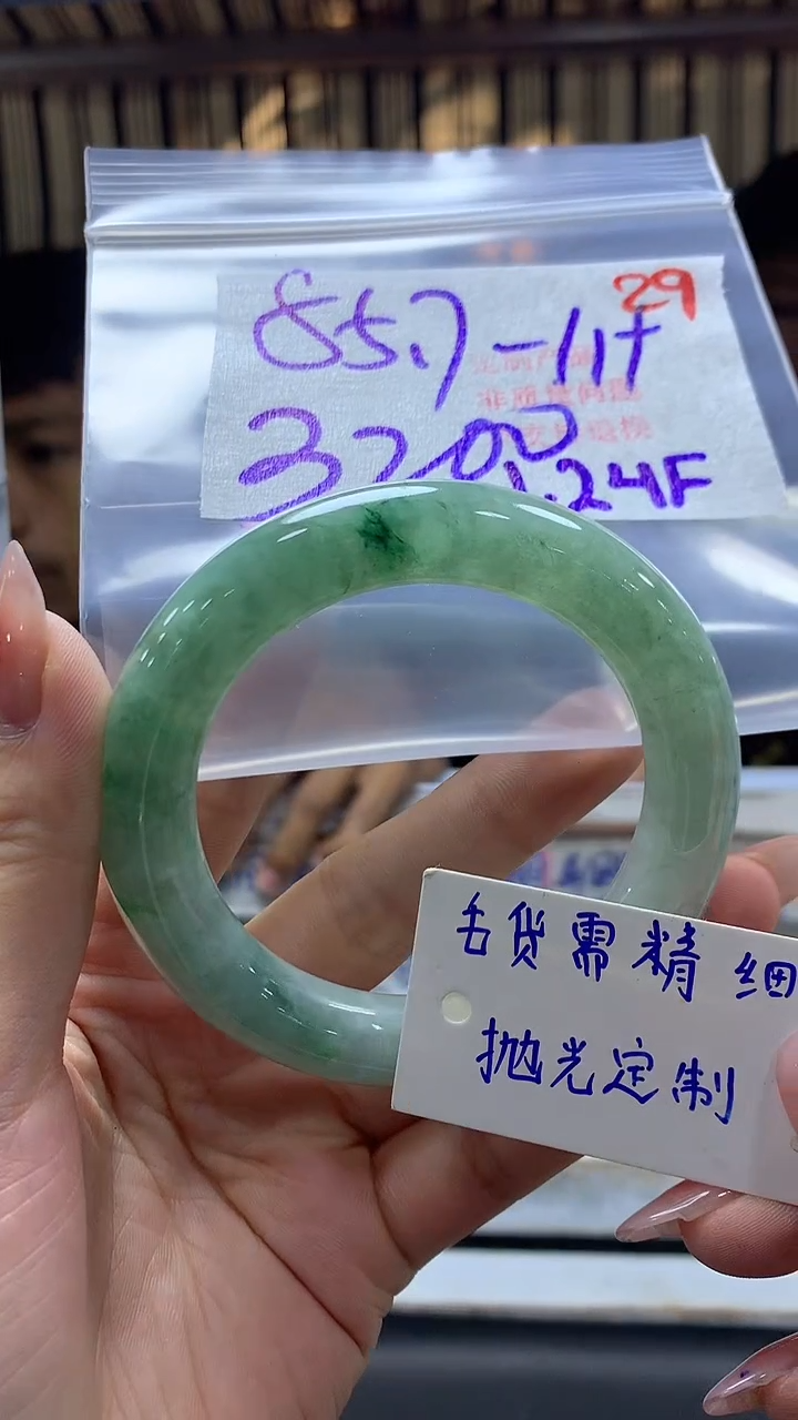 【闪购商品】定制翡翠未镶嵌毛货需精细抛光+29手镯+3200元