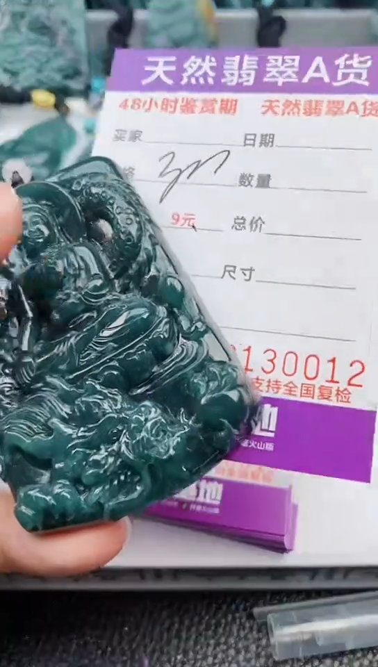 【闪购商品】翡翠颈饰未镶嵌              
