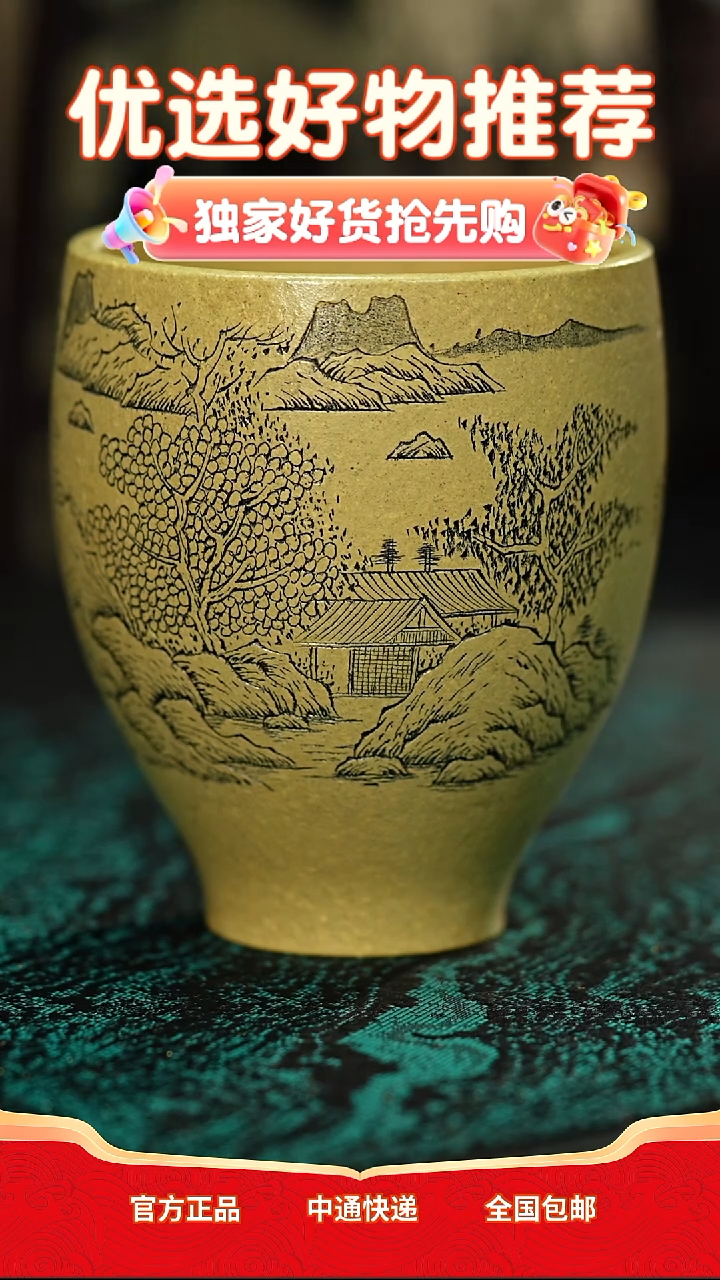 茶壶紫砂寂**生本绿山水杯