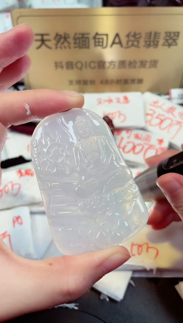 【闪购商品】翡翠颈饰未镶嵌天然缅甸翡翠A货