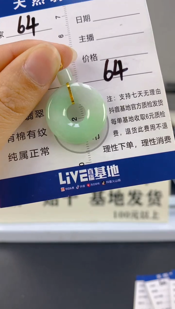【闪购商品】翡翠颈饰18K金镶嵌天然A货翡翠
