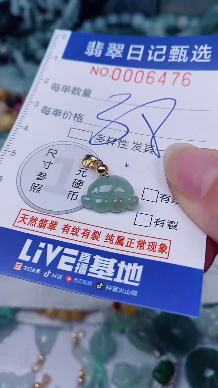 翡翠未镶嵌颈饰00006476