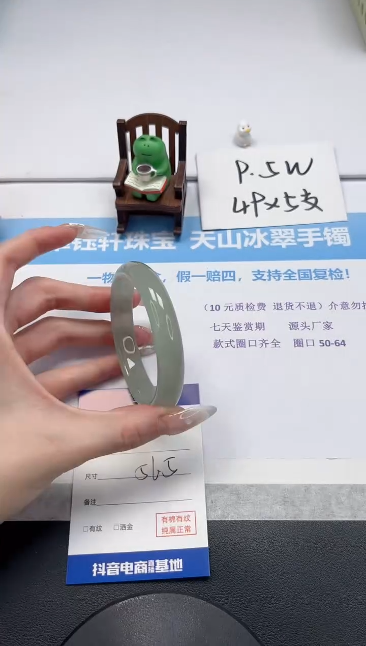 【闪购商品】石英质玉手镯未镶嵌369-56.5