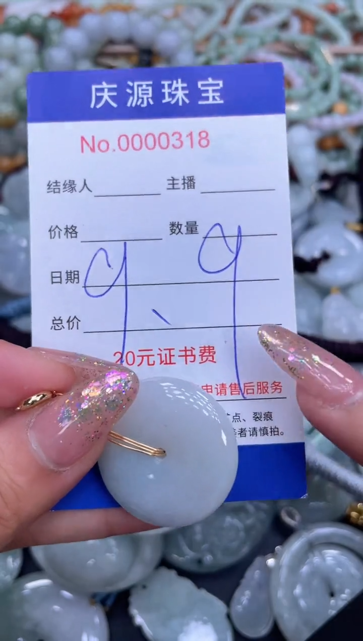 吊坠(不含链)未镶嵌翡翠004