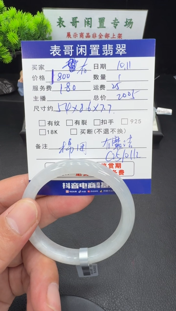 未镶嵌手镯翡翠有****贝翡翠手镯 