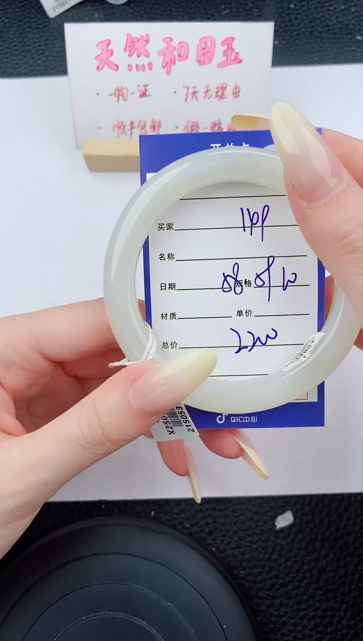 和田玉手镯未镶嵌149碎玉微色差T