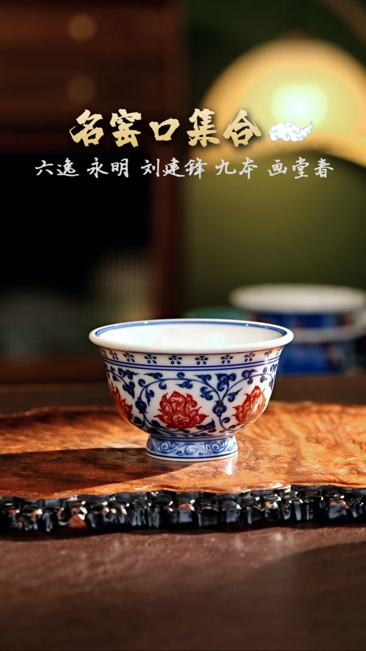 永明·············