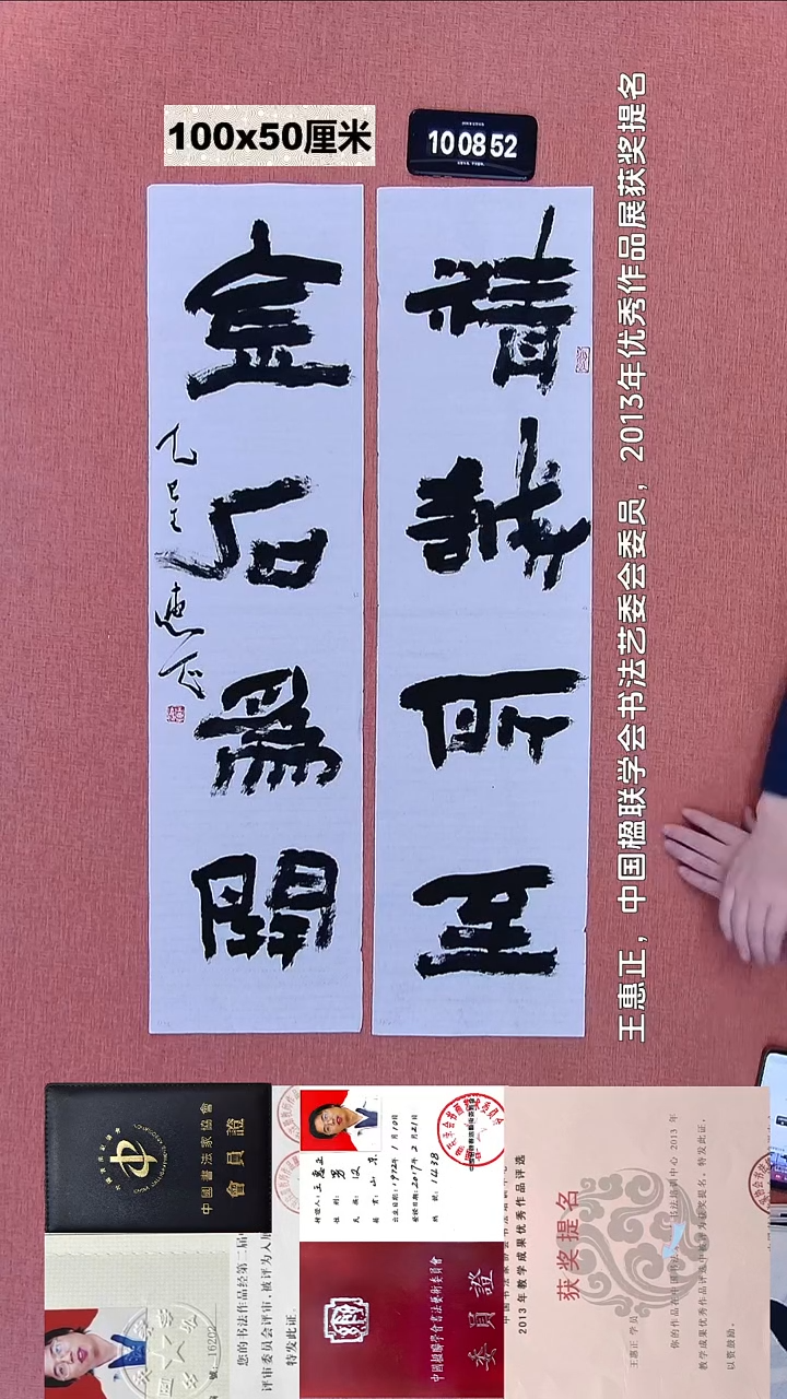 书法212    王老师书法作品