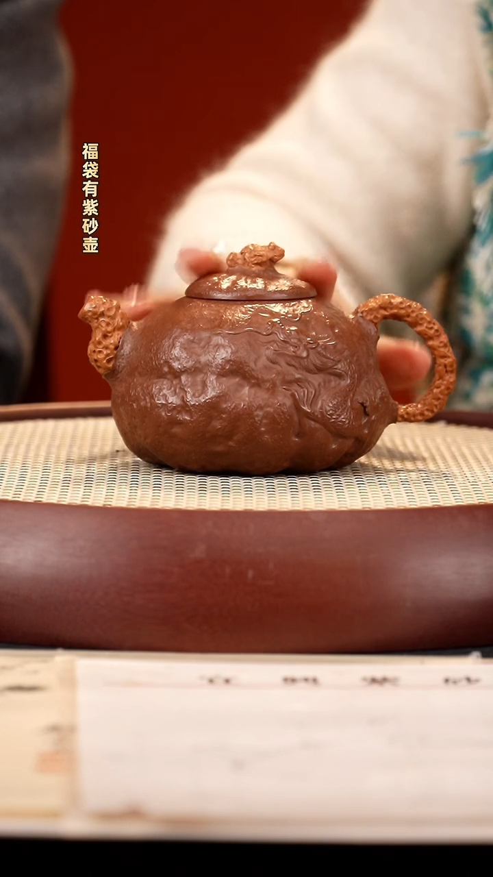 【闪购商品】紫砂茶壶CLQ隐龙供春 段泥