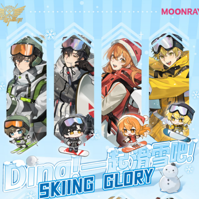 【平拆/玩法】《全职高手》SKIING GLORY系列 盲盒代拆 朵朵