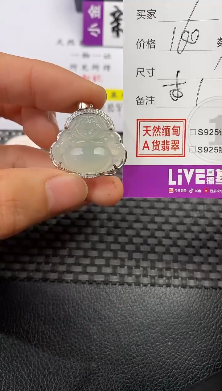颈饰银S925镶嵌翡翠麻****、挂件