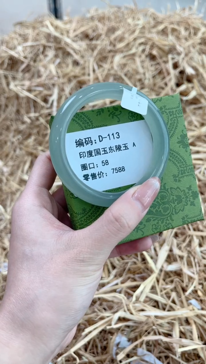 未镶嵌手镯石英质玉D-113