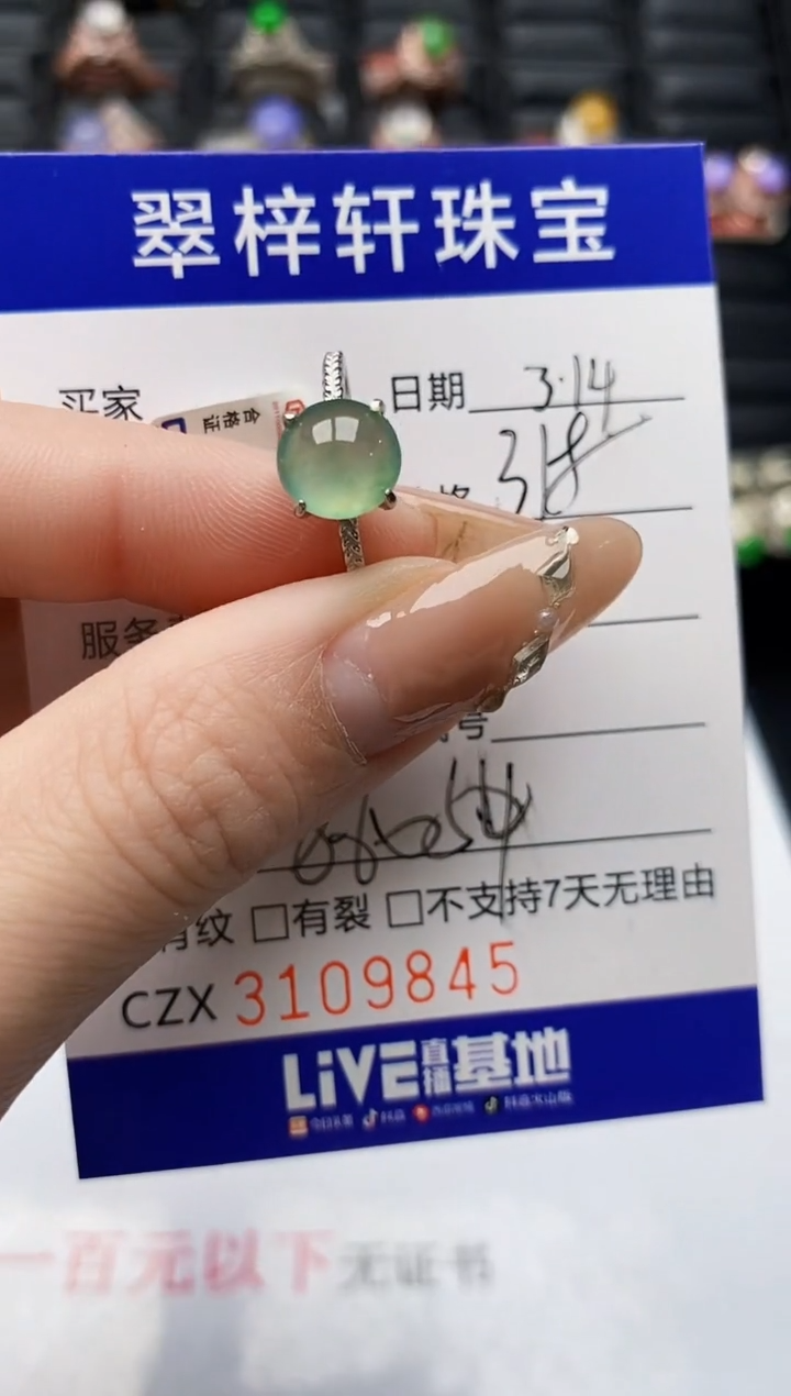 【闪购商品】翡翠银S925镶嵌戒指/9845