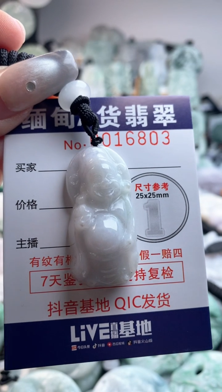 【闪购商品】翡翠吊坠(不含链)未镶嵌1