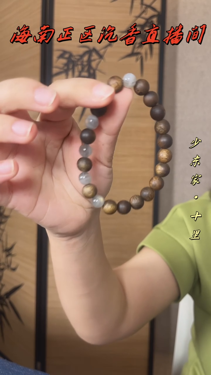 【闪购商品】沉香手串海南沉香设计卡8圆珠单圈