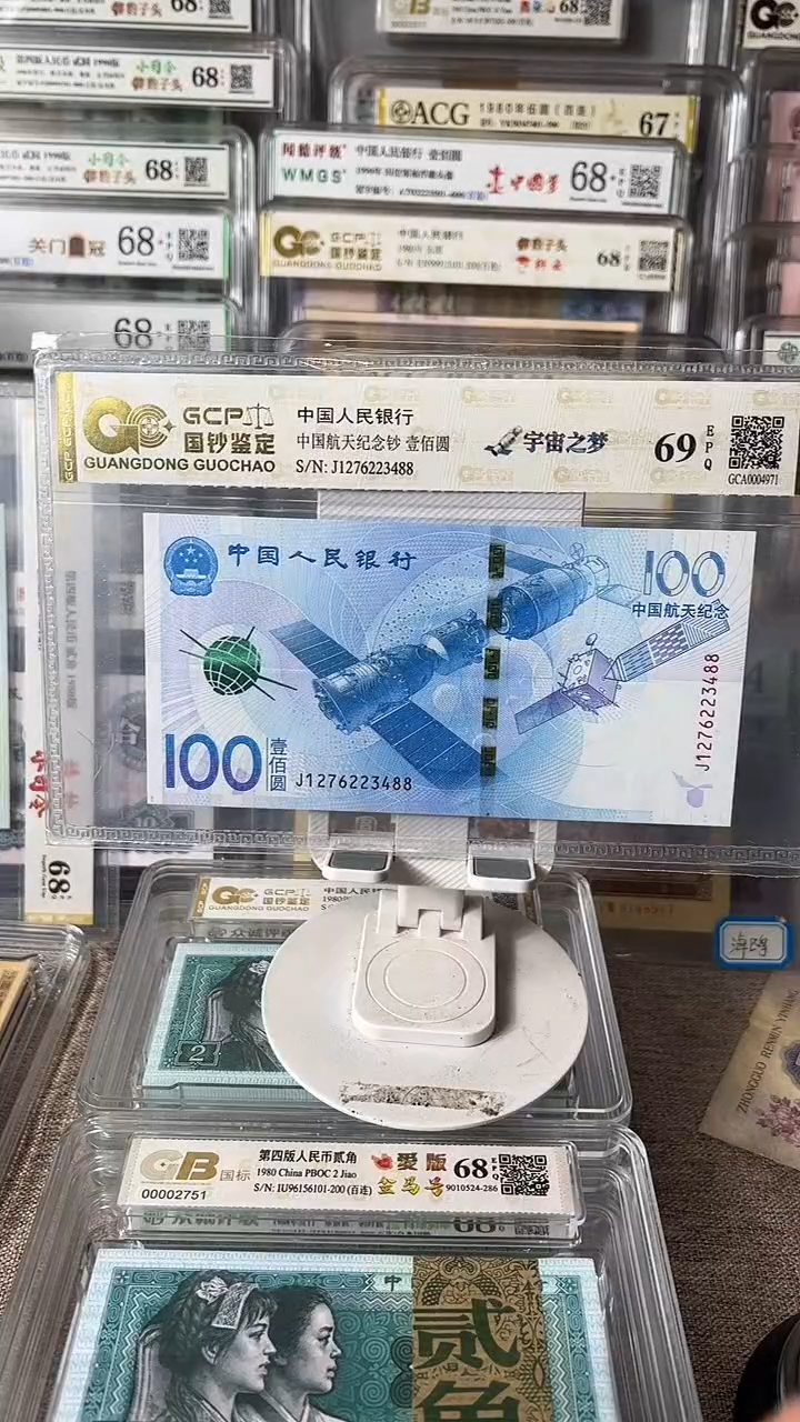 航天钞尾88包邮如图