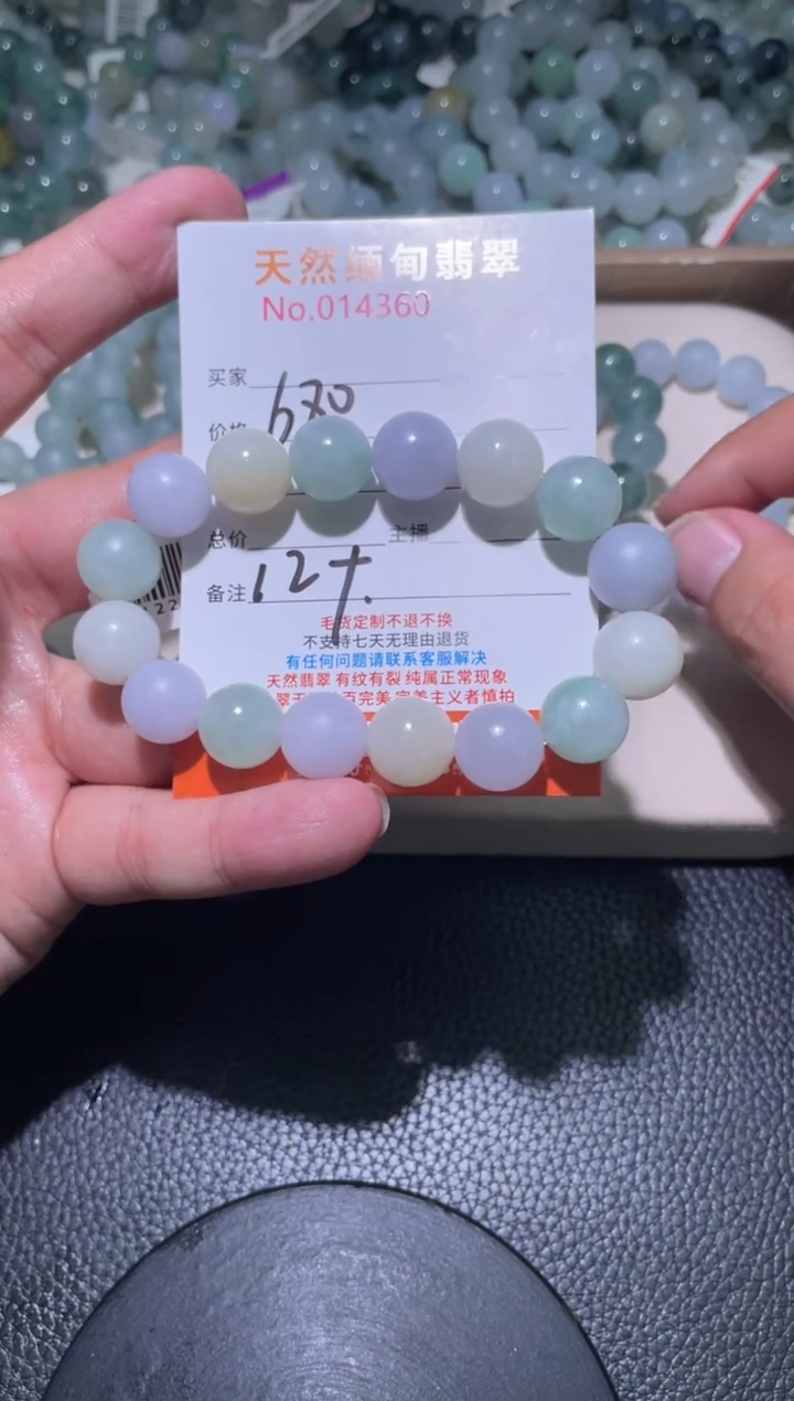 未镶嵌定制翡翠苗珠串