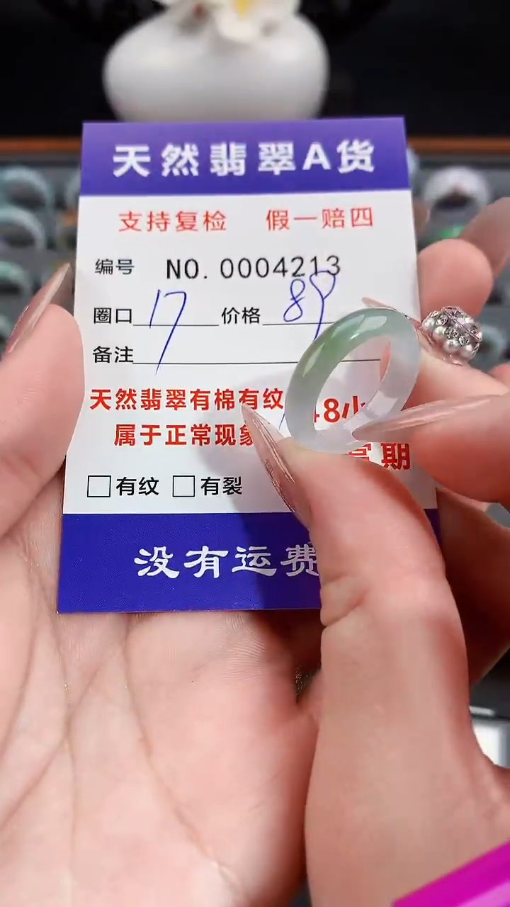 【闪购商品】翡翠戒指未镶嵌17圈口
