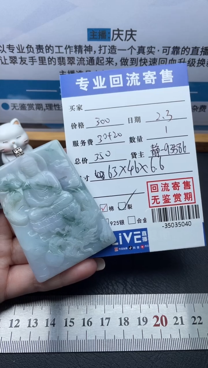 【闪购商品】翡翠颈饰未镶嵌多人-35035040