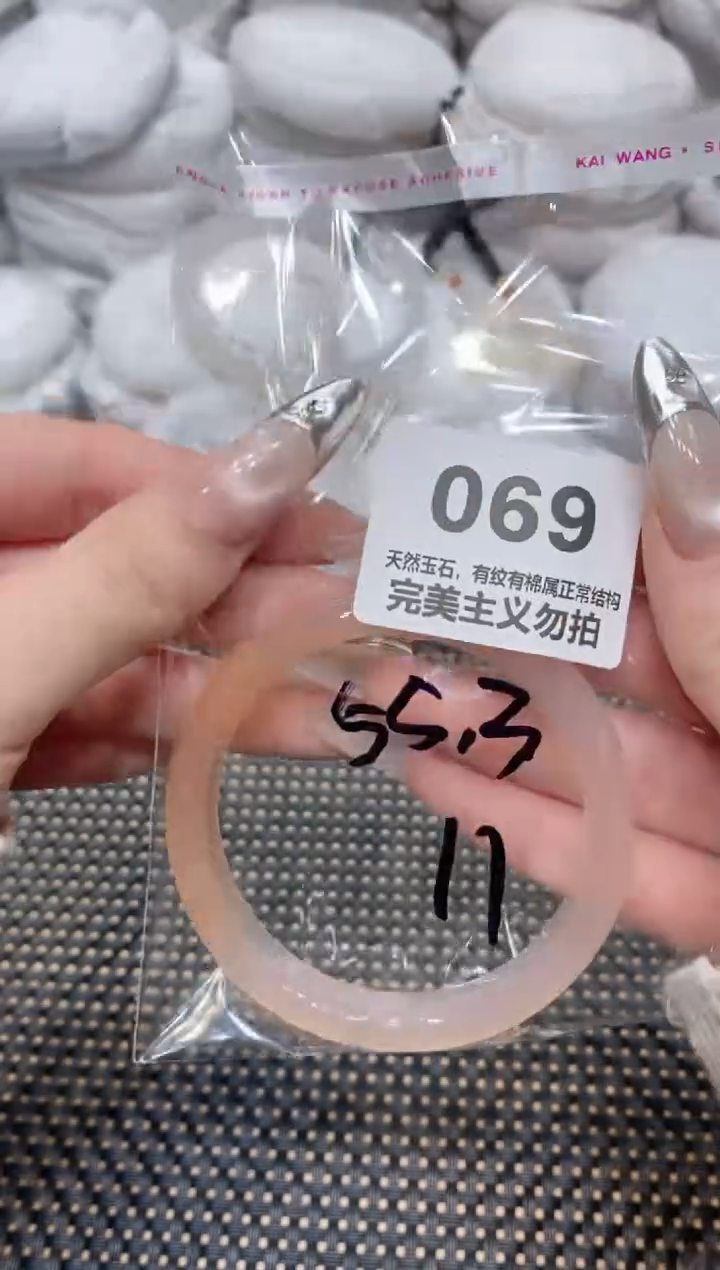 手镯玛瑙/玉髓未镶嵌55.3