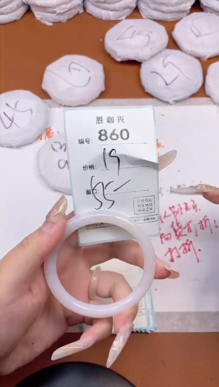 【闪购商品】玛瑙/玉髓手镯未镶嵌860