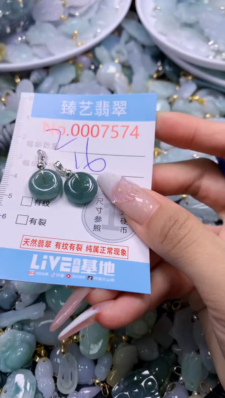 翡翠未镶嵌颈饰7574
