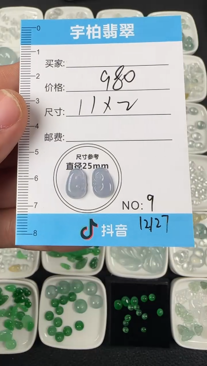 未镶嵌定制翡翠天然A货翡翠+如意9