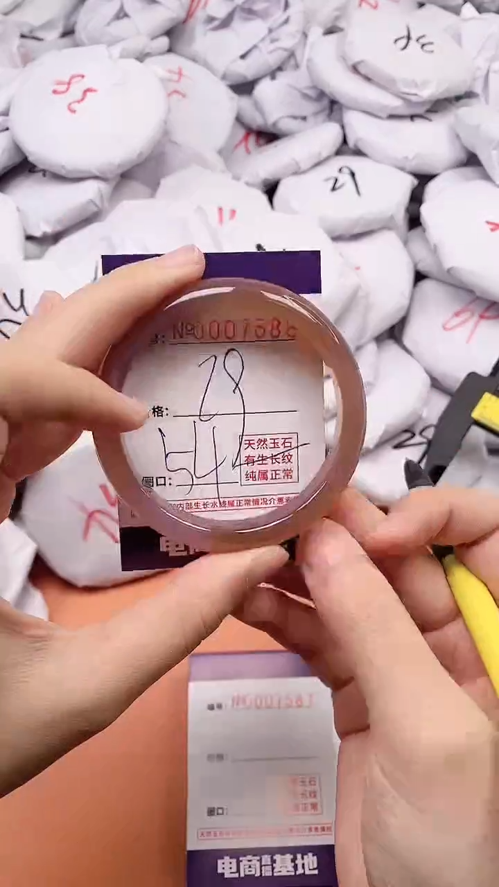 【闪购商品】玛瑙/玉髓手镯未镶嵌7586