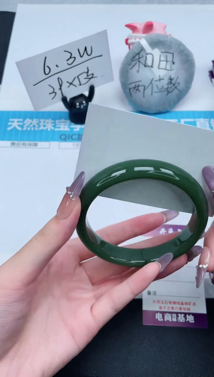石英质玉手镯未镶嵌398-64.6