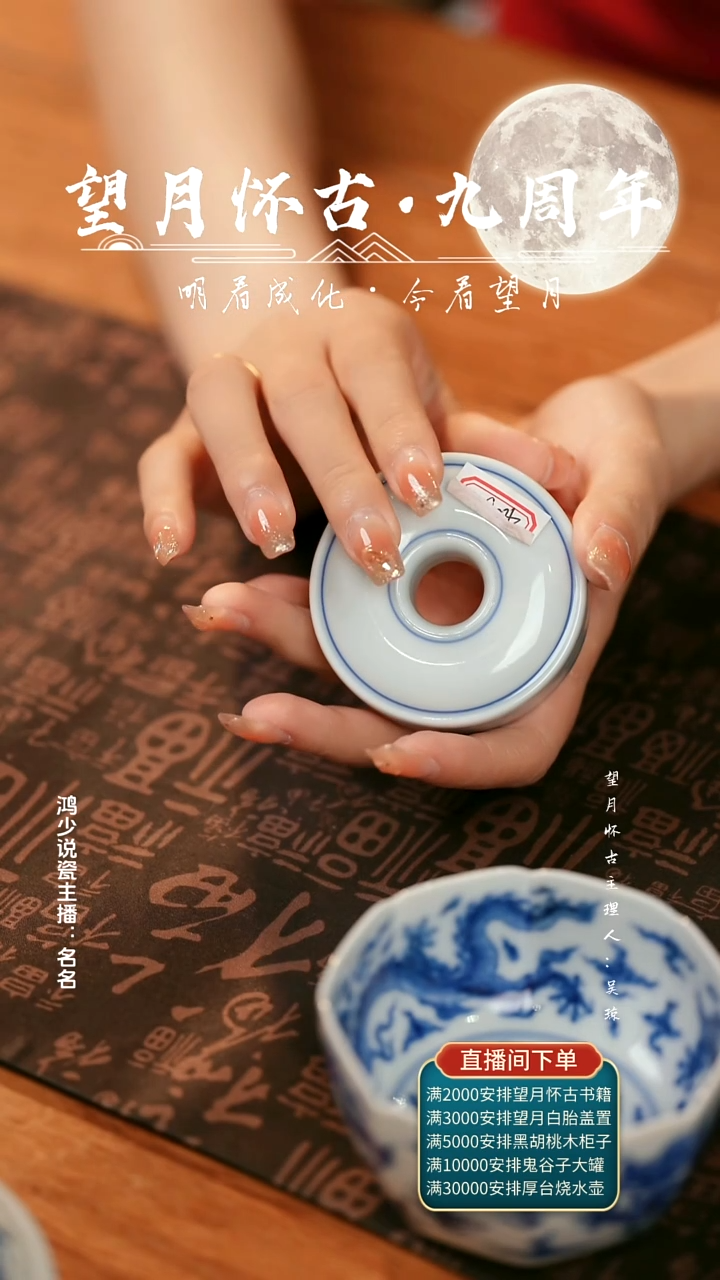望月怀古白胎盖置