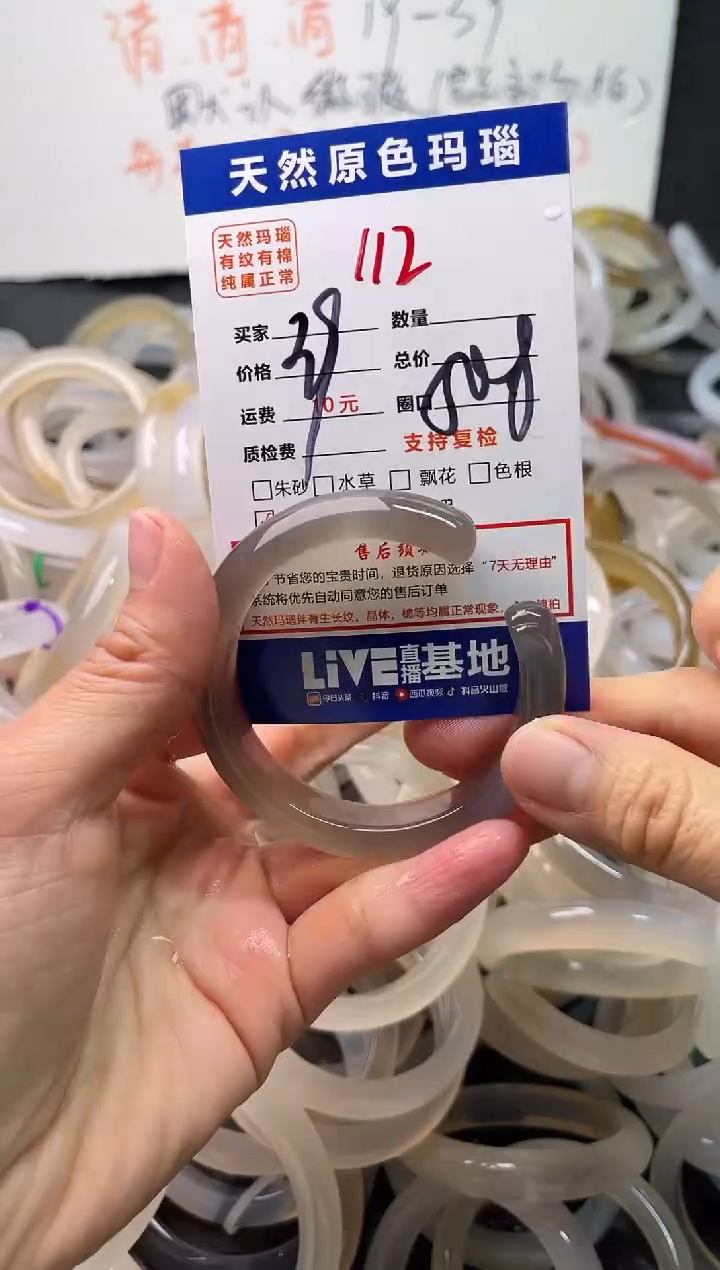 手镯玛瑙/玉髓未镶嵌112