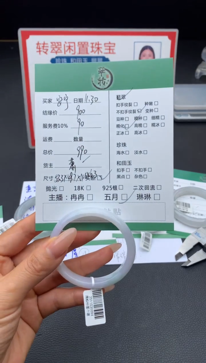 未镶嵌手镯翡翠安*＆手镯