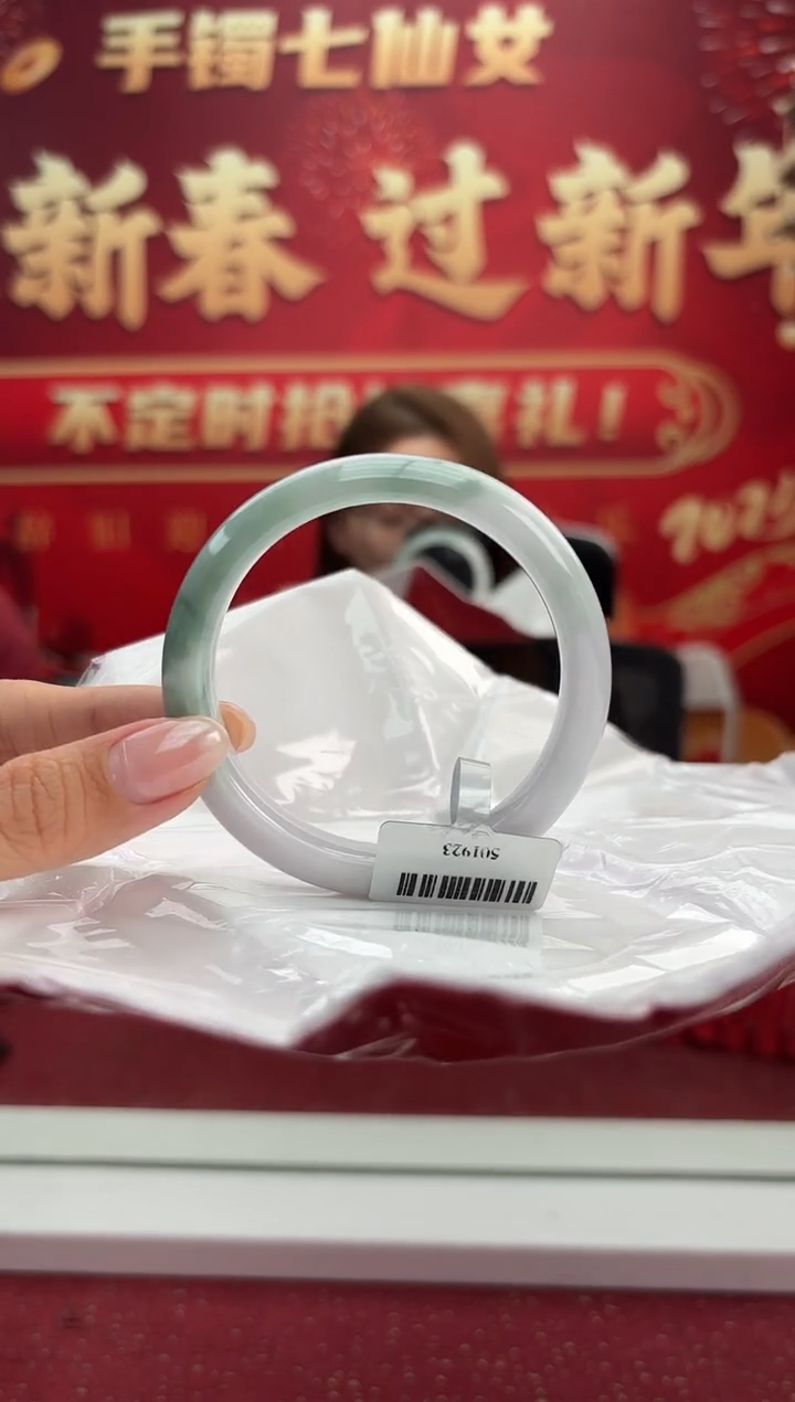 【闪购商品】翡翠手镯未镶嵌2手镯