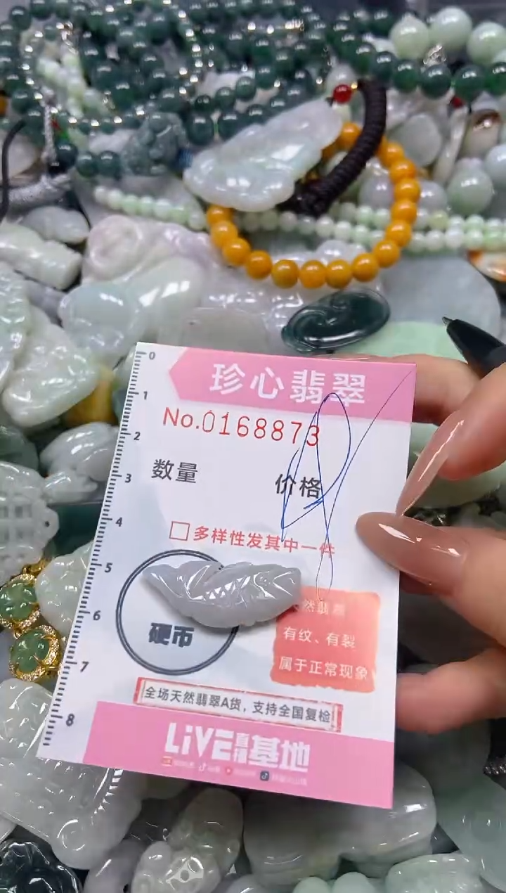 【闪购商品】翡翠颈饰未镶嵌闪购0168873