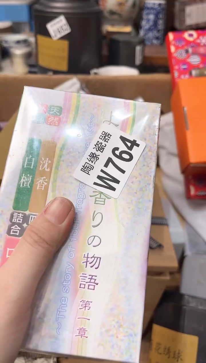 【闪购商品】瓷片764Wuang～ Wuang～