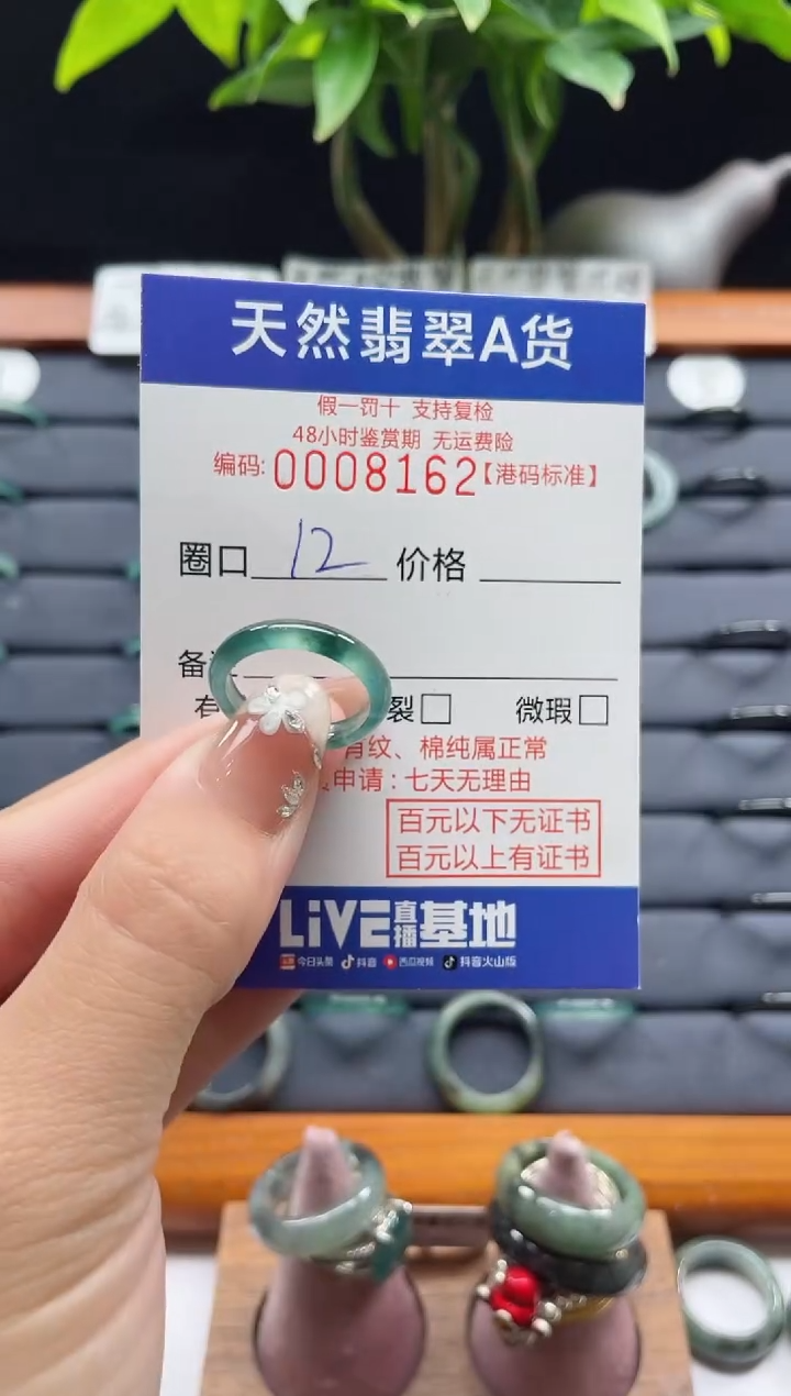 【闪购商品】翡翠戒指未镶嵌翡翠戒指8162
