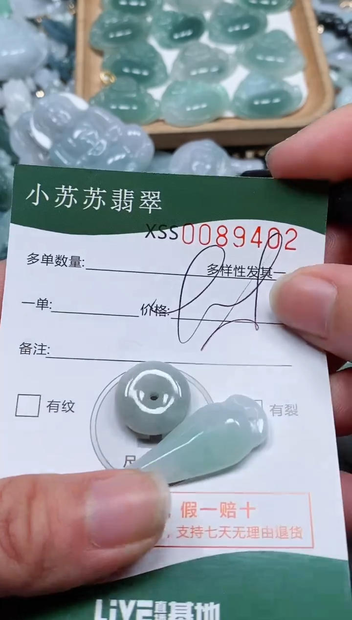 【闪购商品】翡翠颈饰未镶嵌闪购商品0089402