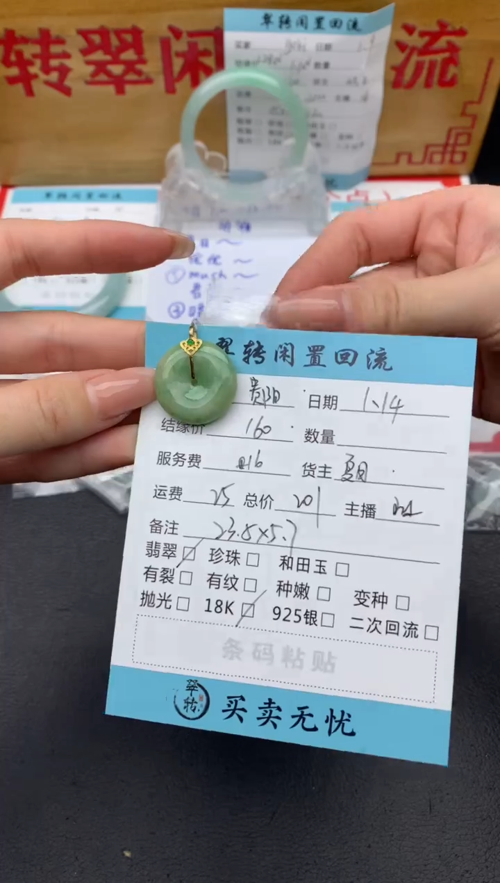 【闪购商品】翡翠吊坠(不含链)18K金镶嵌绿色