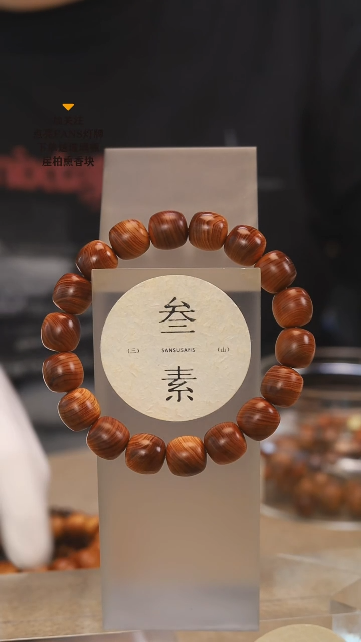 柏木（崖柏）手串/手链1.2精品黑油老型