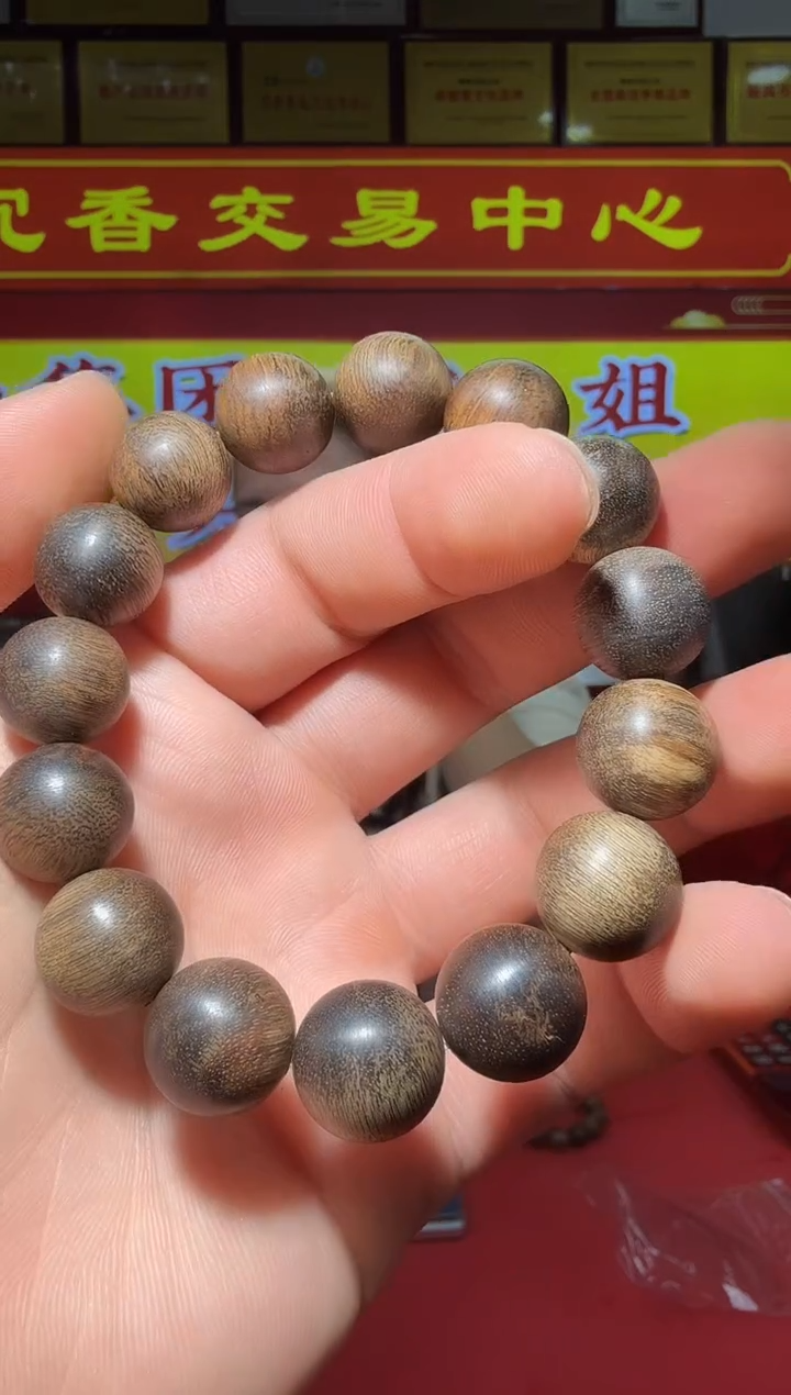 【闪购商品】沉香手串23号富森红土15多样性发一