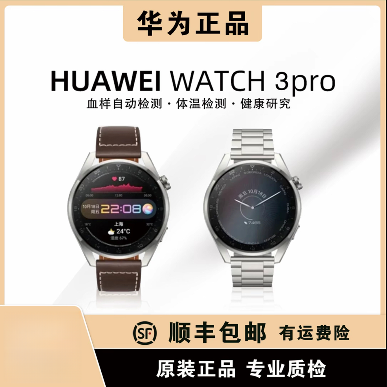 9新 Huawei/华为 华为手表-Watch3Pro-48mm