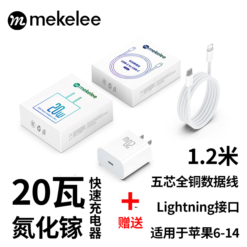 氮化镓20瓦 适用苹果iPhone16promax充电头PD快充充电器1231415