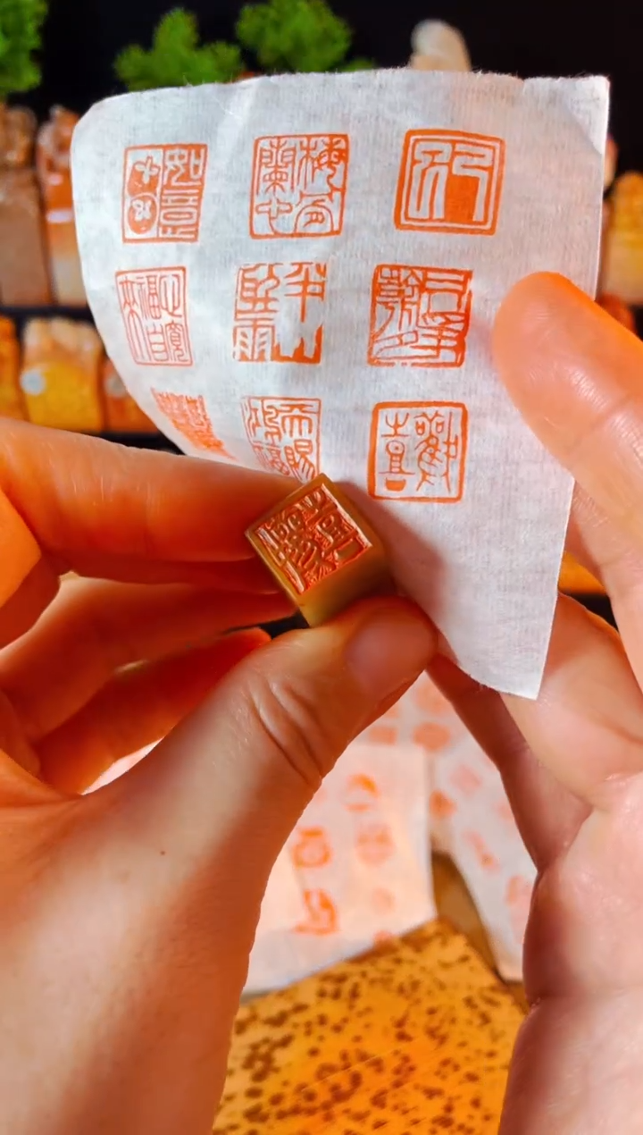 【闪购商品】巴林石印石手工篆刻《欢喜》1.5