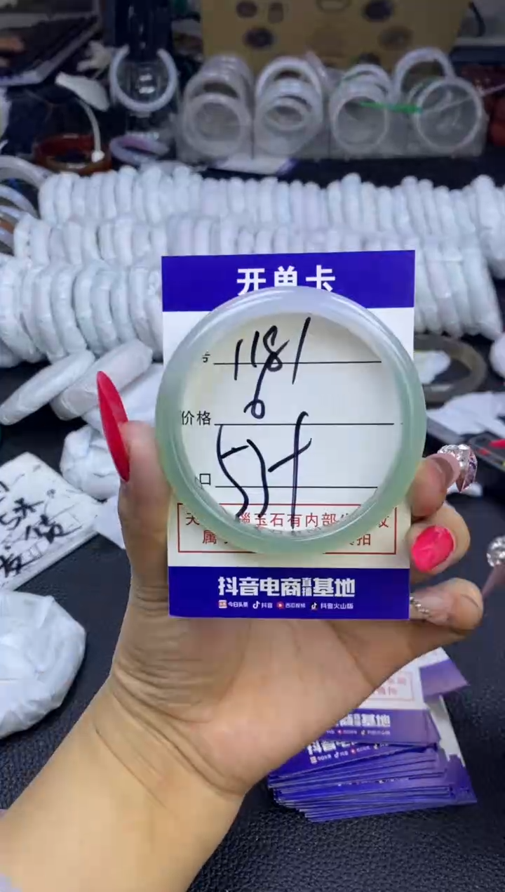 玛瑙/玉髓手镯未镶嵌1181