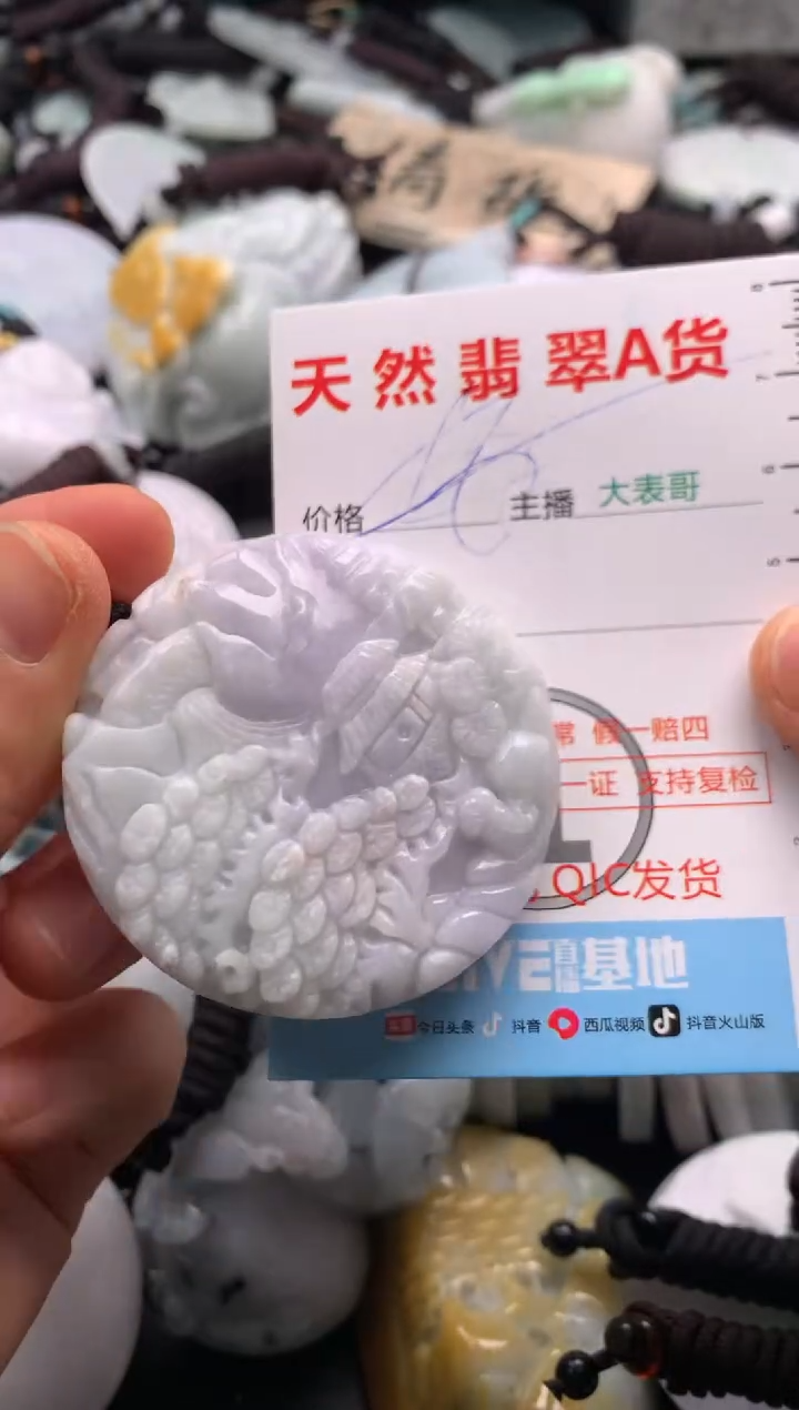 【闪购商品】翡翠吊坠(不含链)未镶嵌1