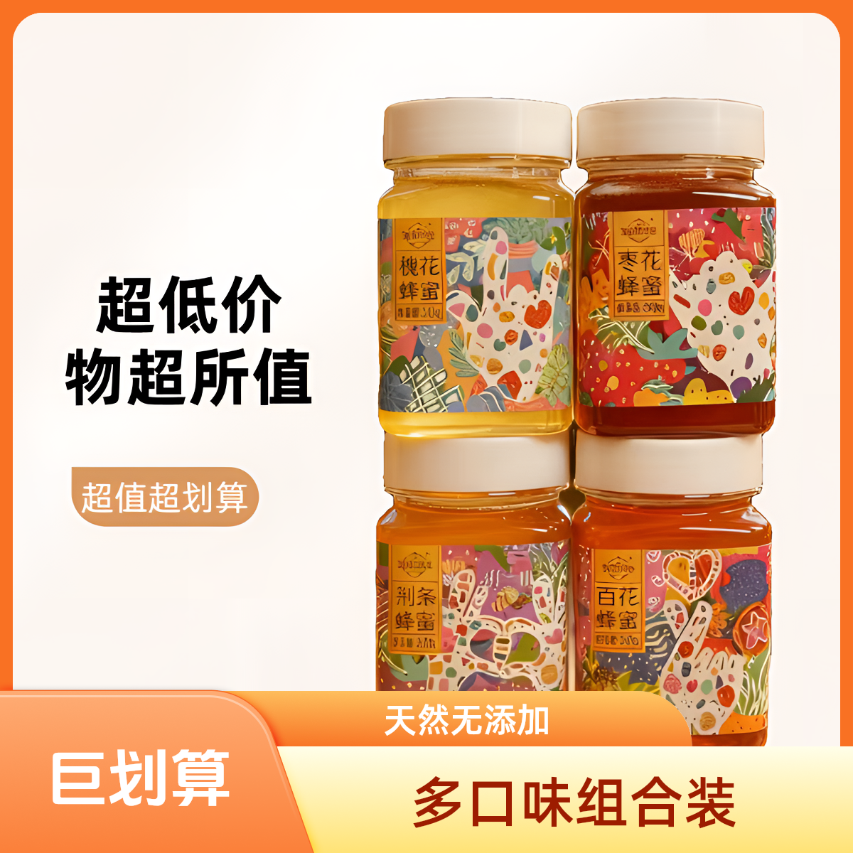 QINHELANGHUA/沁河浪花新酿荆条枣花百花槐花蜂蜜自然成熟