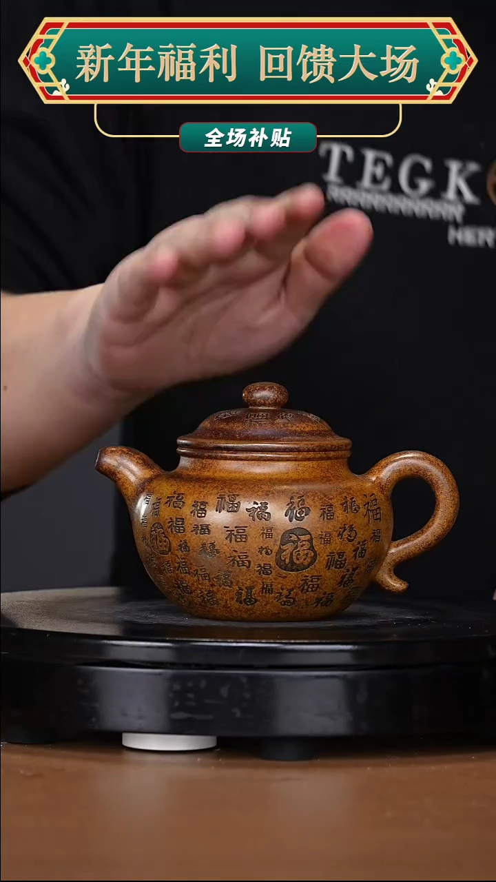 【闪购商品】宜兴原矿高端紫砂