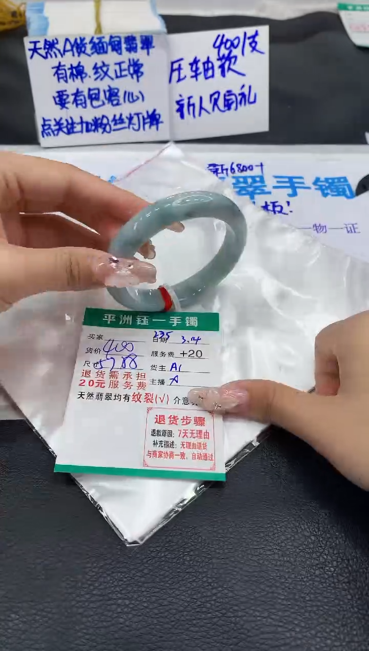 【闪购商品】翡翠未镶嵌手镯1111111111111111